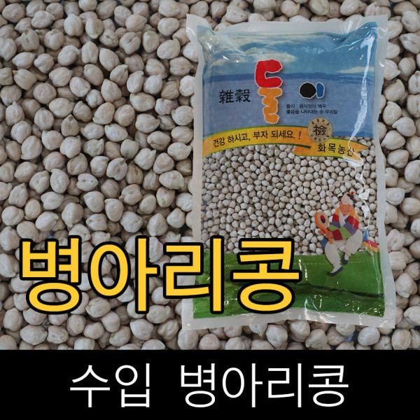 [오늘출발] 수입 . 병아리콩(이집트콩) . 3kg   . 2024년산 . 무료배송