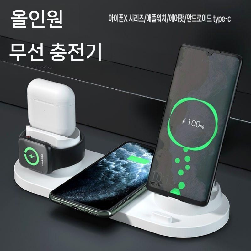 다기능 듀얼 올인원 아이폰 에어팟프로 안드로이드 다각도 조절 멀티충전 슬롯 화이트 클래식 모델