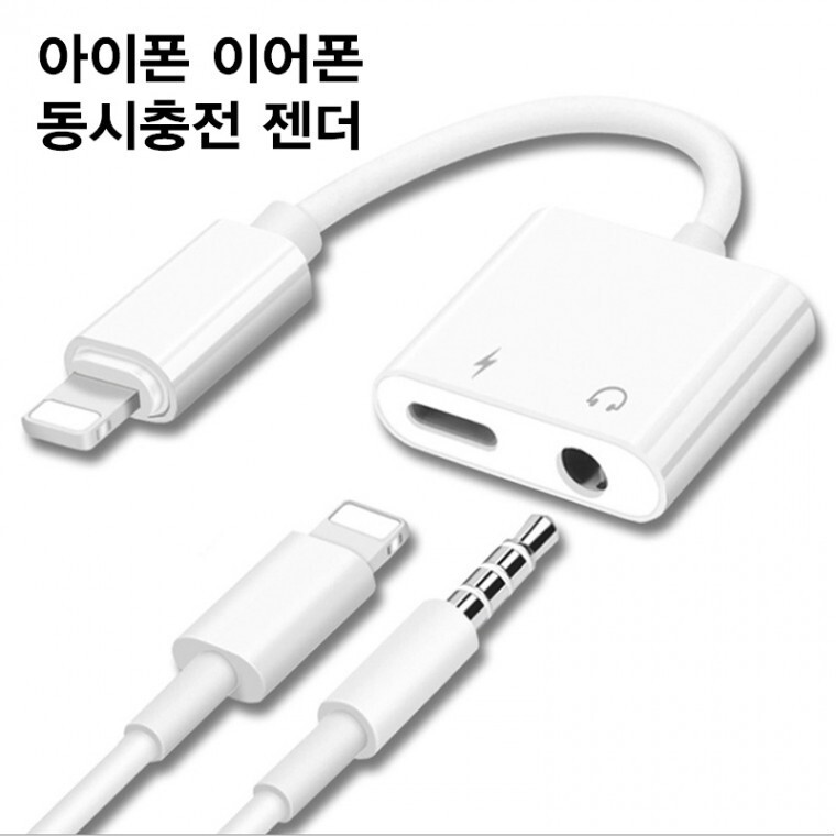 아이폰14 13 12 7 8 X 11 이어폰 젠더 3.5 동시충전 통화가능 음악 프로 플러스