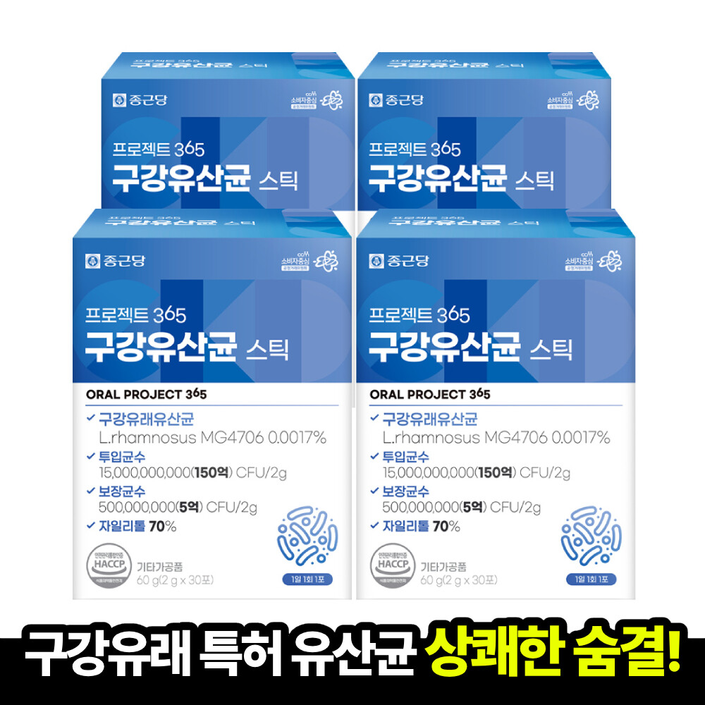종근당 종근당 프로젝트365 구강유산균 스틱 30포x4박스 입속 관리 청결 도착보장