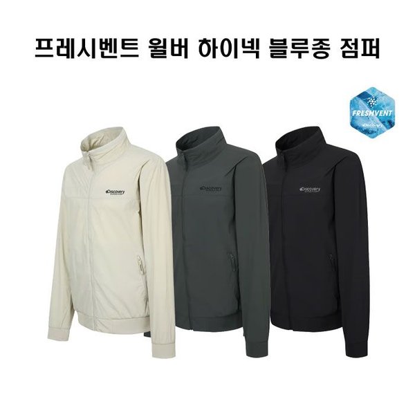 갤러리아 디스커버리 프레시벤트 남성 윌버 하이넥 블루종 점퍼 DMWJ7K053