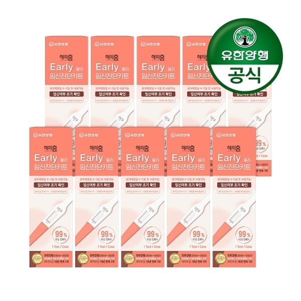 유한양행해피홈 얼리(조기확인) 임신진단키트 x 10개