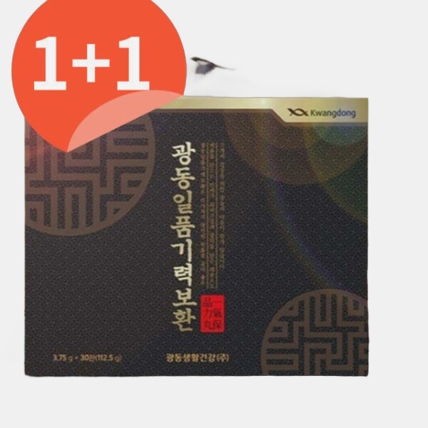 1+1 광동일품기력보환 30환 건강선물 침향환 침향단 황제 효능 효과