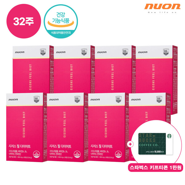 뉴온 (현대홈쇼핑)시서스 필 다이어트 8박스 (32주분)