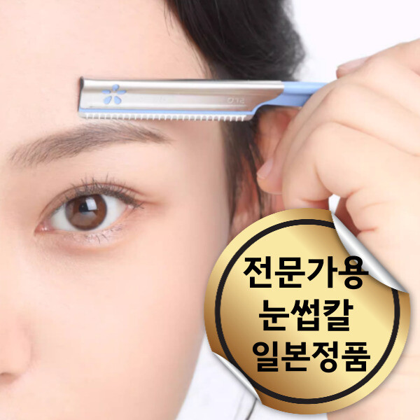 엔코슈 전문가용 스킨플래닝 일본 눈썹 칼 얼굴 솜털 제거용 미용칼 반영구 화장 눈썹 정리 스킨 플래닝 얼