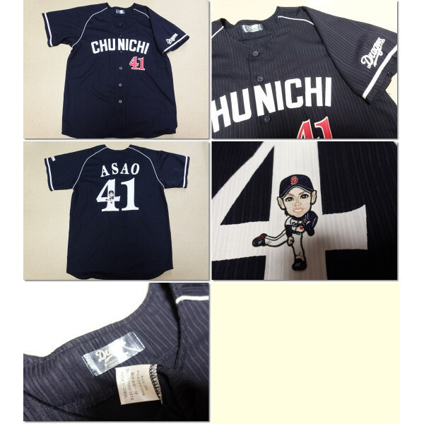 [오늘출발] [중고] [중고]주니치 유니폼 ASAO/NPB/일본프로야구/8275