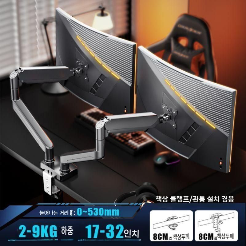 [해외] e스포츠 게이밍 VESA 모니터암 17-32인치 각도조절 시야각 다크나이트 블랙(듀얼 17-32인치 18kg)