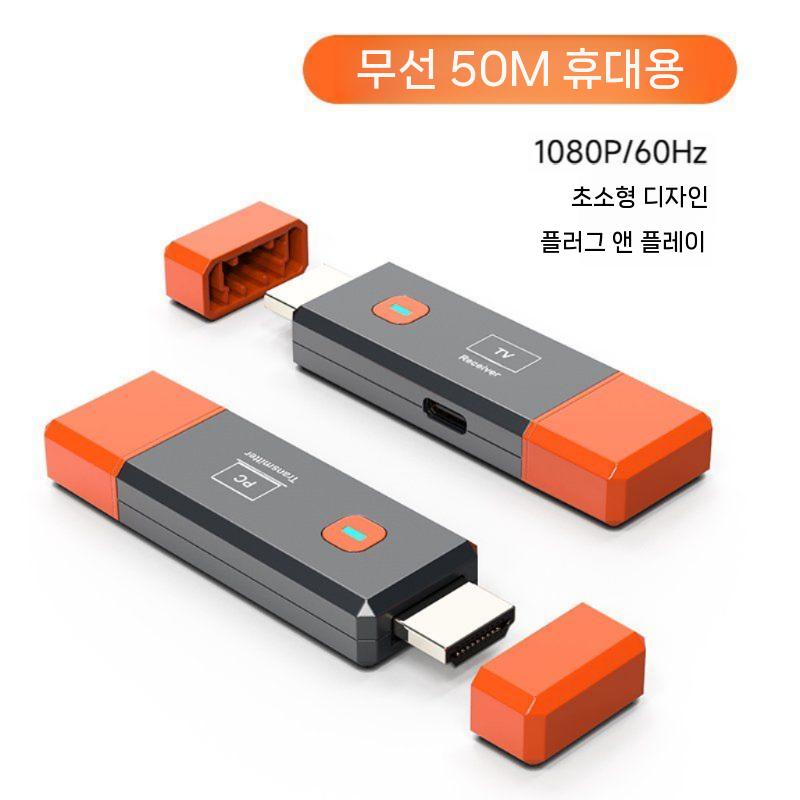 무선 hdmi 송수신기 HDMI 미러링 모니터 분배기 TV 연결 수신기 50m 1TX+1RX