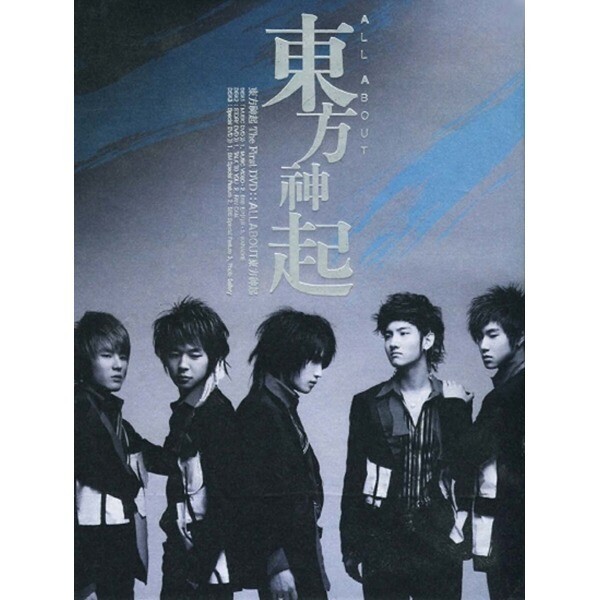 [중고] 동방신기(東方神起) - All About 동방신기(3DVD)