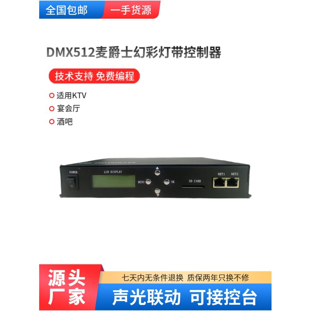 [오늘출발]dmx512 메인 제어 컨트롤러 프로그래밍 가능한 Mai Jazz 경마 라이트 바 온라인 메인 제어 기능이 있는 LED