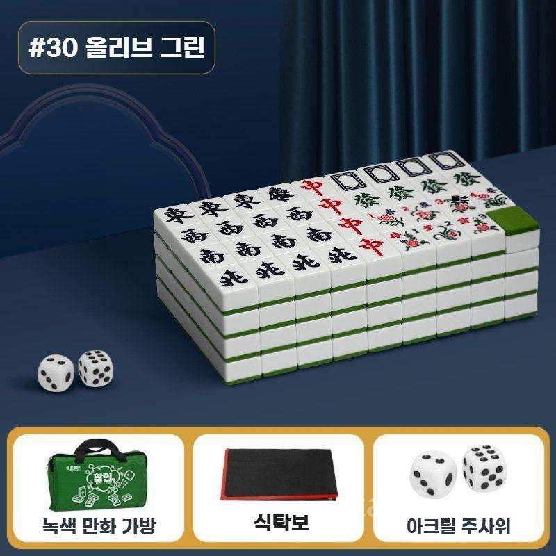 [해외] 마작 세트 휴대용 보드게임 마작패 마작세트 게임 보드 C. 30cm 올리브 그린 144pcs