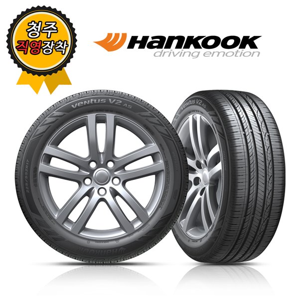 (세븐타이어)청주타이어 직영장착 한국 Ventus V2 AS H123 245/50R18 7tire