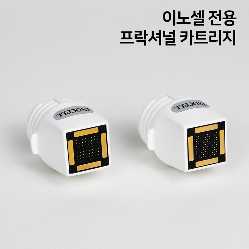 이노셀 프락셔널 카트리지 소모품 얼굴 모공 주름 피부결 관리기