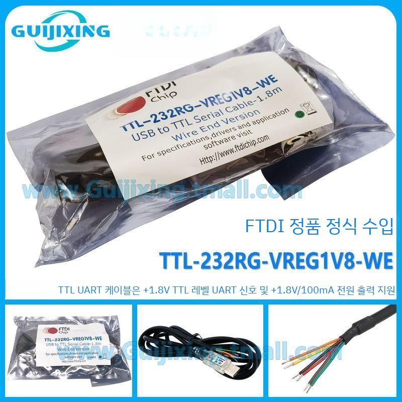 FTDI TTL-232RG-VREG1V8- 3V3 USB UART 직렬 포트 데이터 케이블