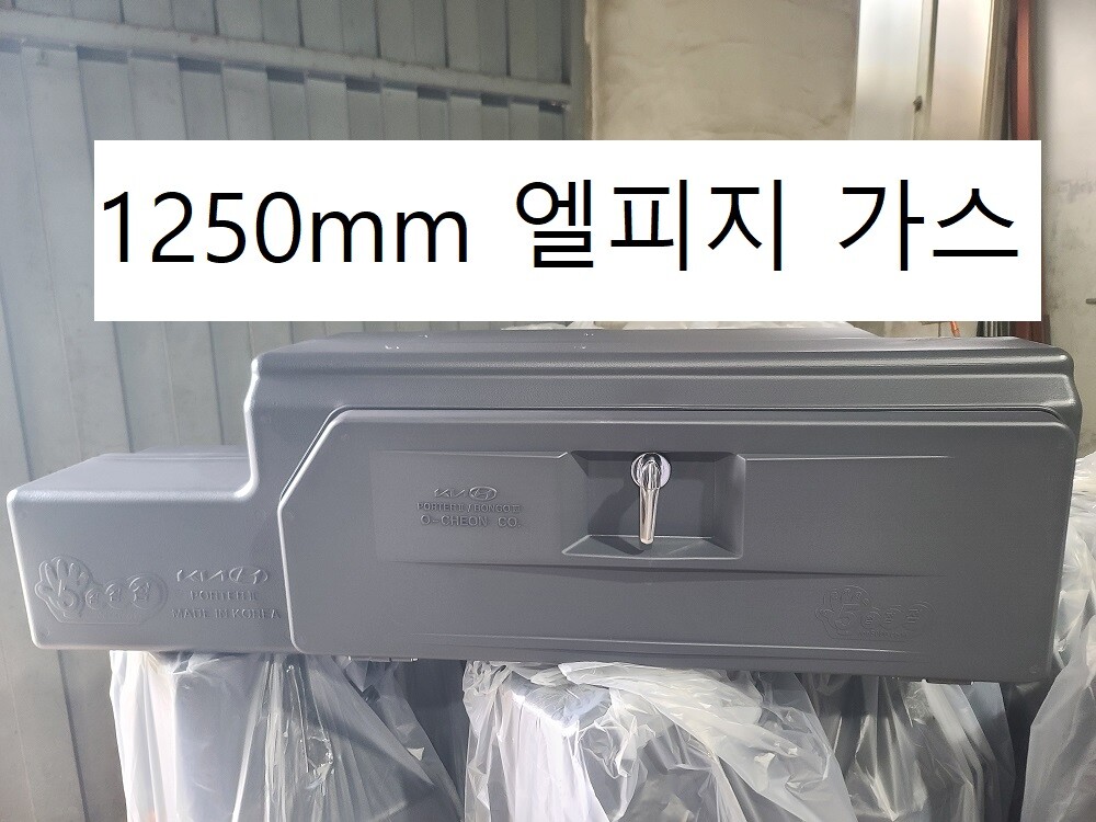 [오늘출발] 포터2LPG 하부 공구함 슈퍼캡 일반 1톤 차 트럭 가스 적재함 현대 플라스틱 카고 일반캡 화물차 트럭