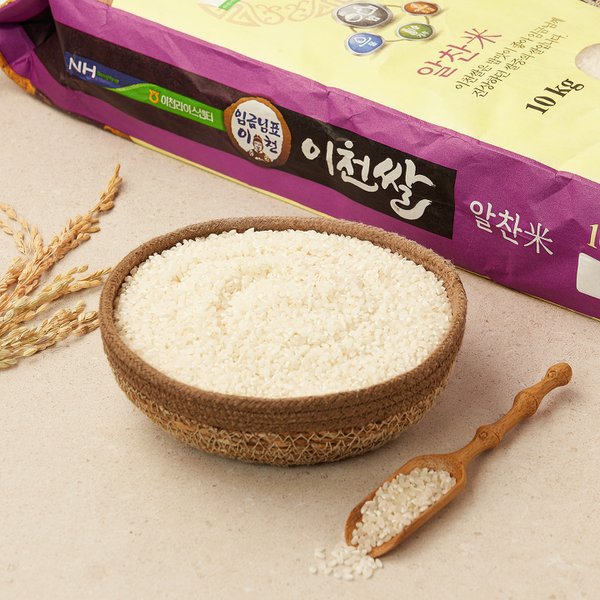 임금님표 이천쌀 알찬미(특) 10kg