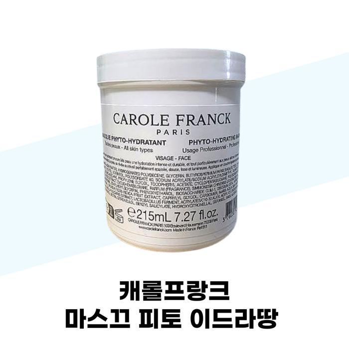 캐롤프랑크 캐롤프랑크 마스끄 피토 이드라땅 215ml x 2개