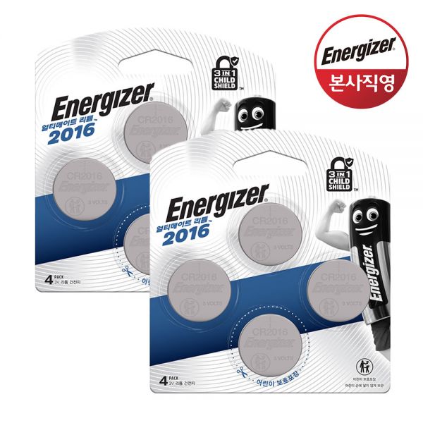 에너자이저 얼티메이트 리튬 코인 건전지 3 in 1 쉴드 CR2016 4개입x2개