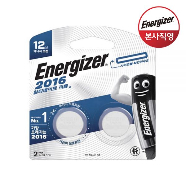 [에너자이저홀딩스]에너자이저 에너자이저 얼티메이트 리튬 코인 건전지 2016 2개입