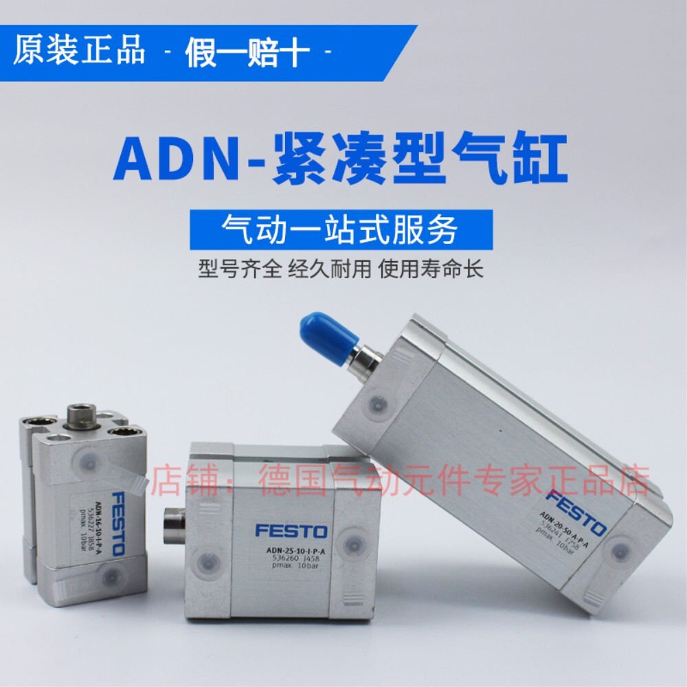 [해외] FESTO 콤팩트 실린더 ADN-40-5/10/15/20/25/30/40/50/60-AI-P-A