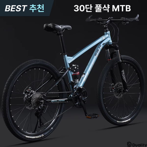 [해외] 로로와형제들 MTB자전거 30단 풀샥 27.5인치 출퇴근 입문용 성인 가성비 자전거