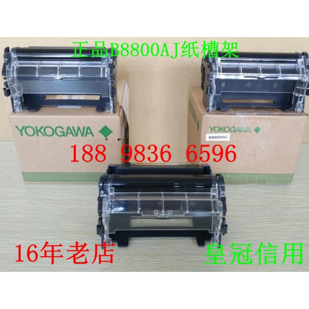 [오늘출발] YOKOGAWA 보관 압력 종이 상자 B8800AJ 종이 슬롯 랙 UR1000 요코가와 레코더 급지 상자 SR10006