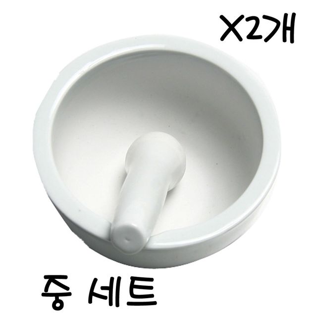 유발 유봉 중 세트 X2개 도자기 유발기 약절구 약국