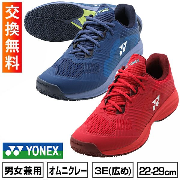 사이즈 교환 왕복 송료 무료 테니스 슈즈 옴니 클레이 요넥스 3 E 와이드 파워 쿠션 소니 케이지 22-29