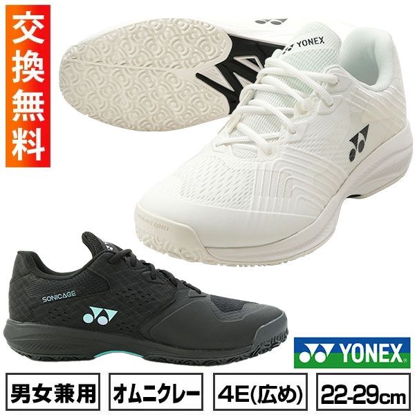 사이즈 교환 왕복 송료 무료 테니스 슈즈 옴니 클레이 요넥스 4 E 와이드 파워 쿠션 소니 케이지 22-29