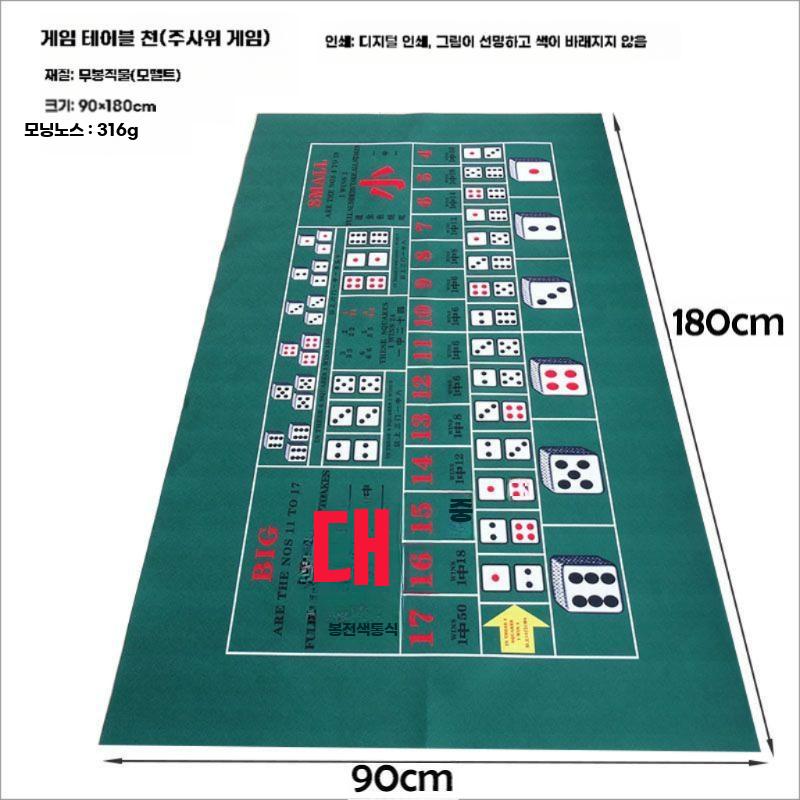 카지노 매트 룰렛 패드 포커 테이블 블랙잭 바카라 B 90x180cm (옵션 이미지 참고)