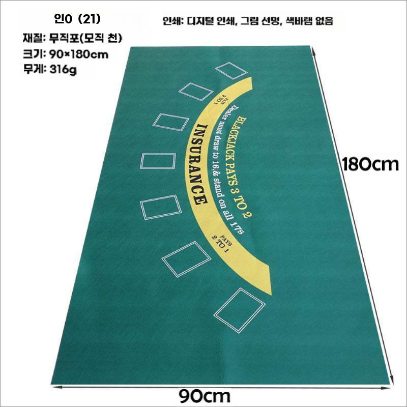 카지노 매트 룰렛 패드 포커 테이블 블랙잭 바카라 C 90x180cm (옵션 이미지 참고)