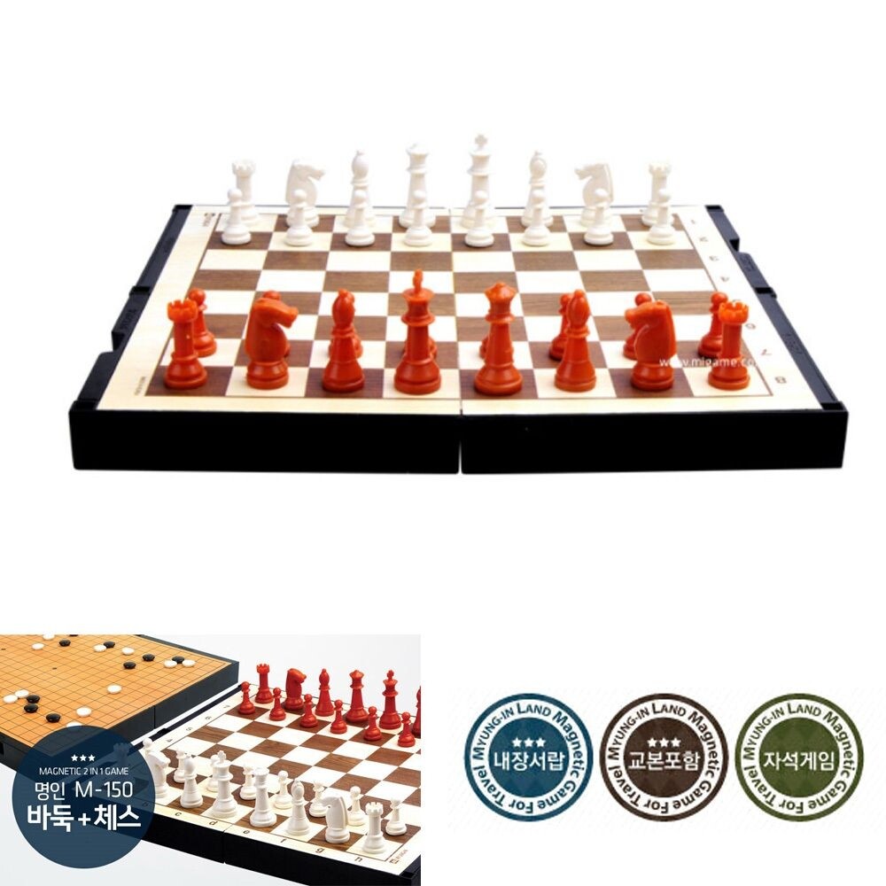 명인 휴대용 접이식 자석 바둑 체스 게임 소/초급/입문용/두뇌/발달/집중/향상/전략/연습/고급/보드게임