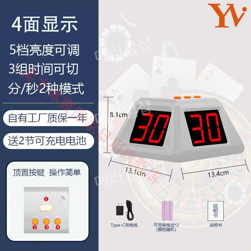바둑타이머 초읽기시계 텍사스홀덤 체스타이머 시간제한 화이트 프로(충전식)