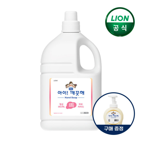 아이깨끗해 아이깨끗해 핸드워시 대용량 리필 레몬향 4.5L 1개 + 순490ml 공용기 x 1개