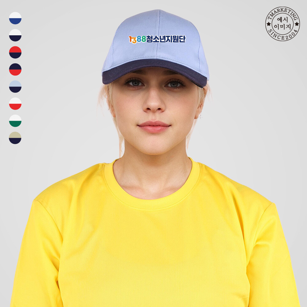 ATCV-2134 단체 판촉 행사 모자 로고 제작 알바모자 근무모자 (무료 인쇄 변경)