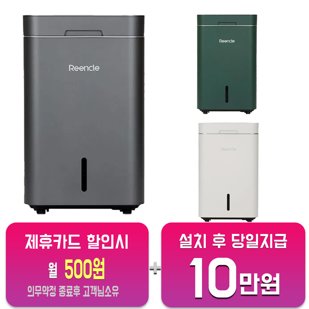 [한미프렉시블][오늘출발] 린클 렌탈-린클 그래비티W 음식물처리기 22L (실버) RC-GT500W(S) 사은품지급 60개월약정 월24500원