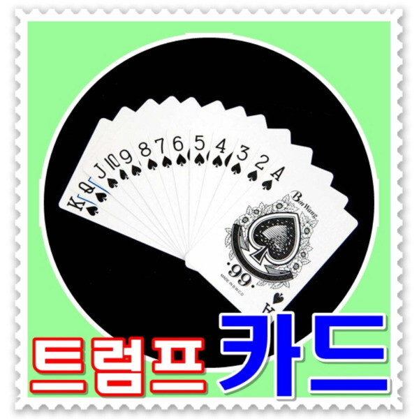 -무료배송-트럼프 카드-코팅카드 포커게임 카드게임