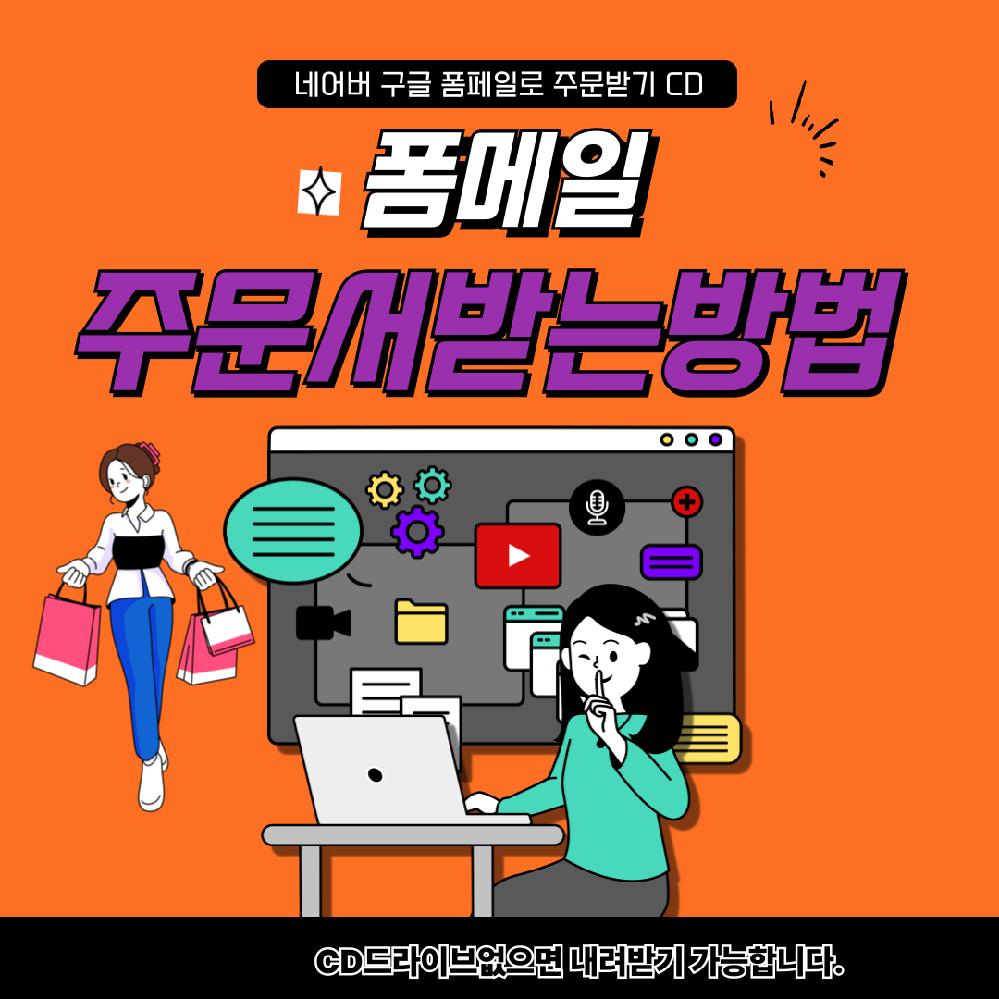 폼메일로 주문서 받는 방법 폼메일 제작 방법 구글폼네이버폼카카오폼 주문서 양식만들기  CD