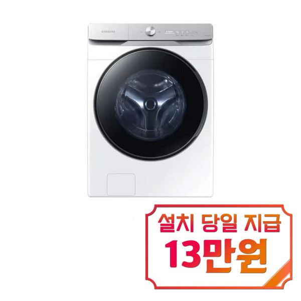 [오늘출발] 삼성전자 렌탈 - 삼성 AI 세탁기 25kg (화이트) / WF25DG8650BW / S 60개월약정 월31600원