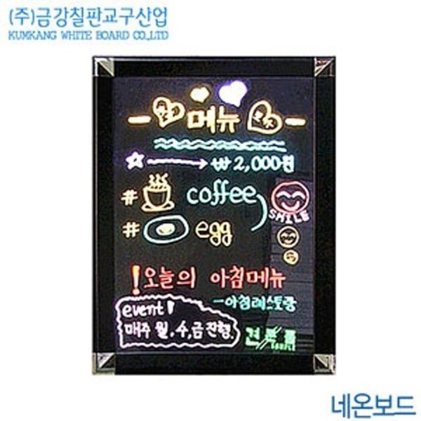VCMOO5BN네온보드 식당 pop 디스플 단색네온보드45x60cm