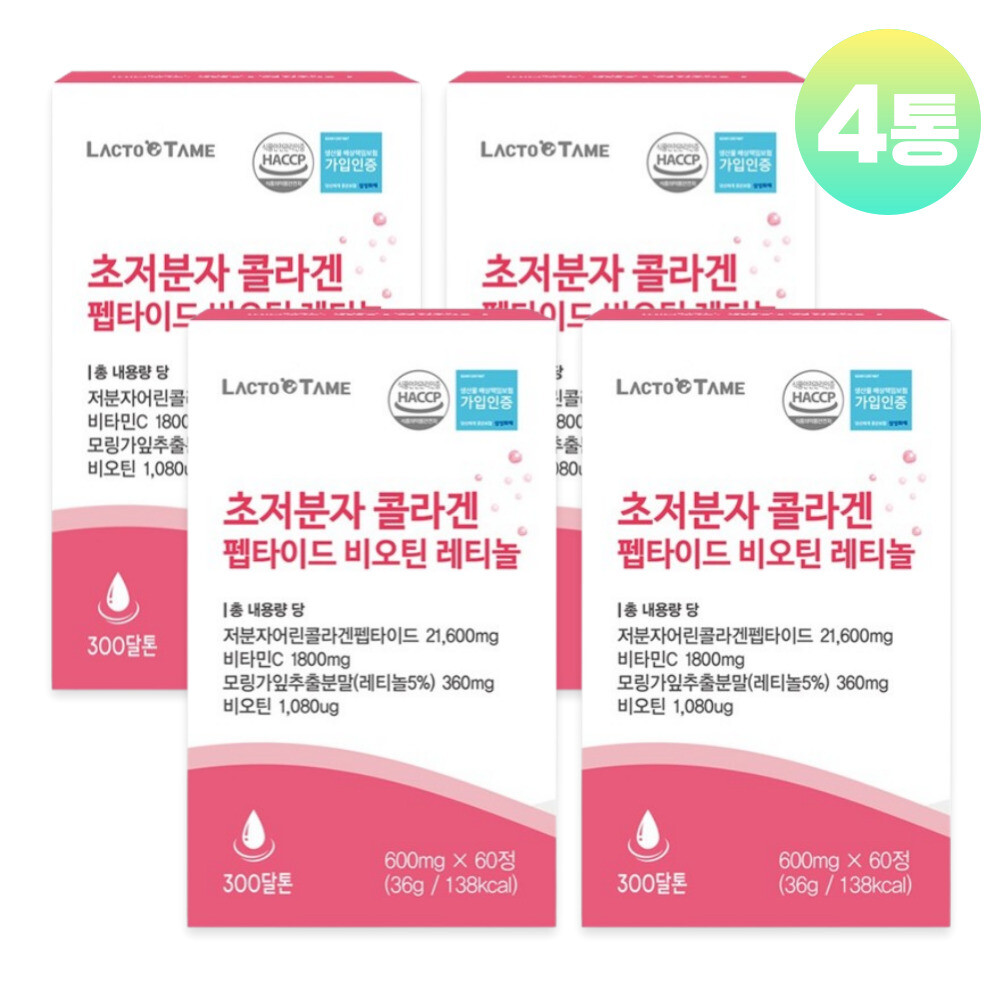 [오늘출발] 락토테미 저분자 트리펩타이드 콜라겐 초저분자 어린콜라겐 레티놀 엘라스틴 뮤신 정 4통