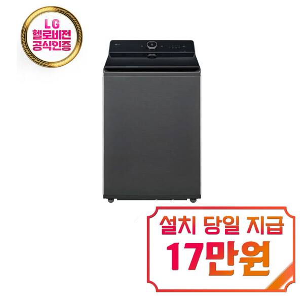 [오늘출발] LG전자 렌탈 - LG 통돌이 컴포트 세탁기 21kg (에센스 그라파이트) / T21GZ9 60개월약정 월39900원