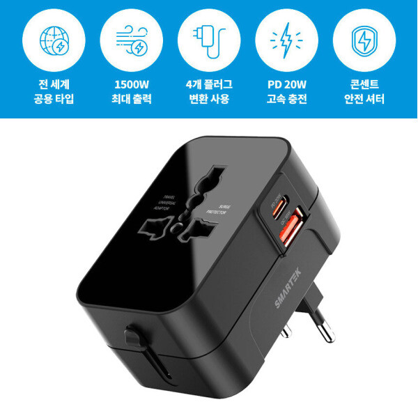 PTT008 싱가폴 중국 여행준비물/싱가폴 중국 콘센트/전기코드 맞는 멀티어댑터 플러그