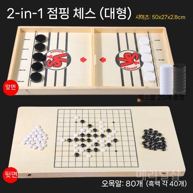 나무 게임 더블 푸스볼 러시안룰렛 발사 복불복 카지노 원목 핀볼+오자 체스