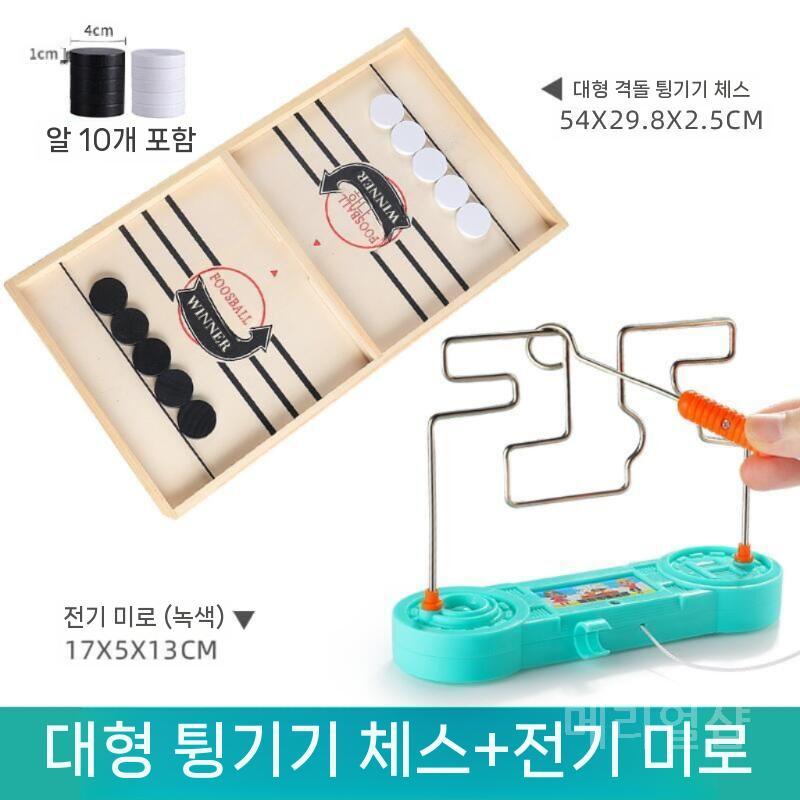 나무 게임 더블 푸스볼 러시안룰렛 발사 복불복 카지노 원목 대형체스10+미로(그린)