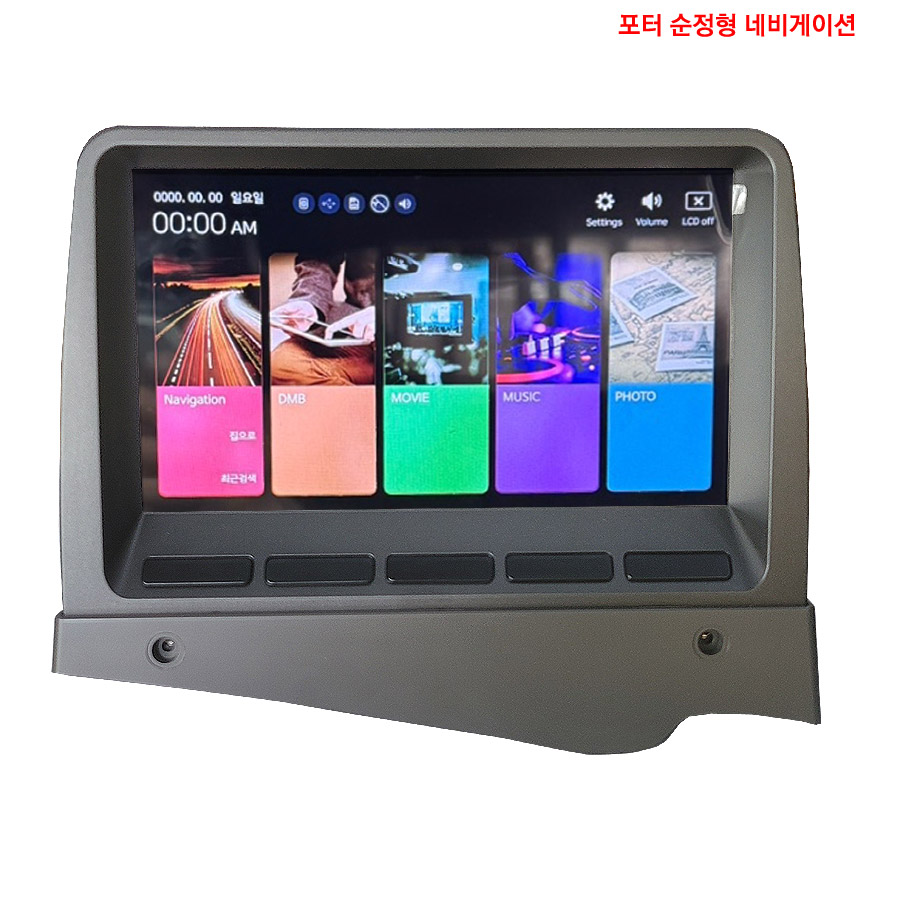 [한국쓰리엠][오늘출발] 3M 포터2 내비게이션 매립 모비딕 P8000 아이나비3D 마감재일체형 조립이 간단합니다.