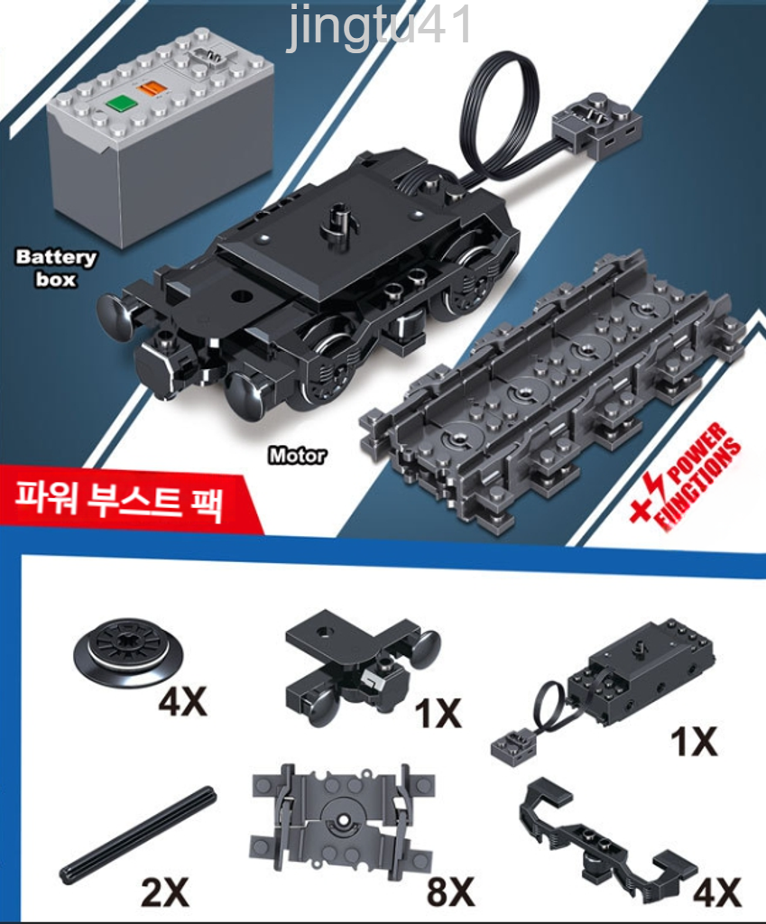 전동 기차 블록 시티 완벽호환 파워 부스트 팩 모터 전원 베터리