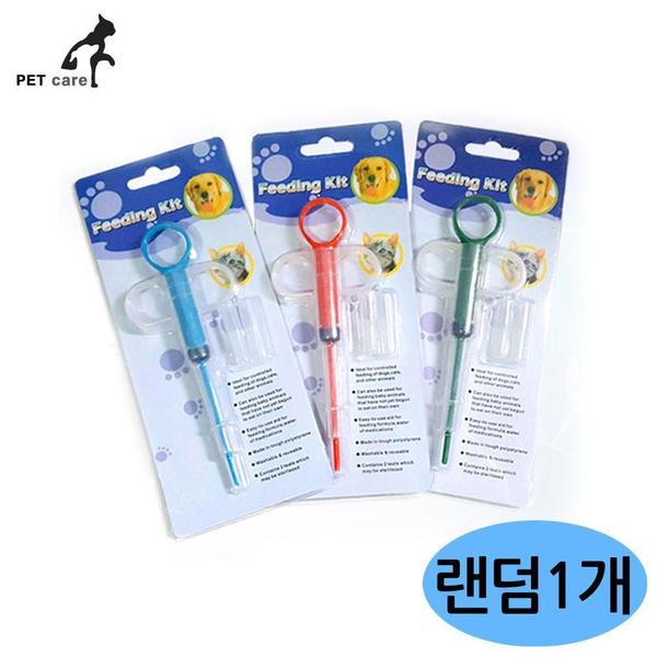 반려동물 약먹이기 랜덤 주사기 수의사 애완동물 건강 관리 (WFJJ7Q2)