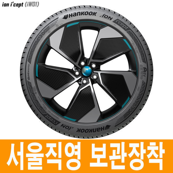 한국타이어 한국 스노우타이어 아이온 아이셉트 iW01 255/40R19 100V 서울 동대문 장안점  장착비 별도 10월입고