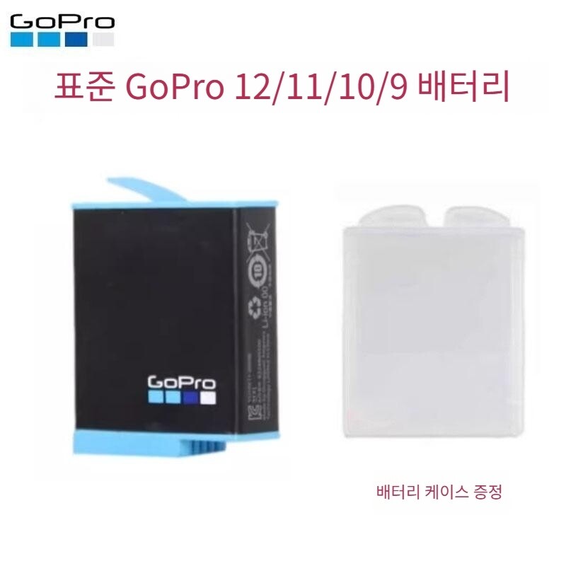 고프로 히어로 히로 배터리 Gopro hero 12 11 10 9 8 7 6 5 범용 충전식 모션 카메라 GoPro 12 11 10 9 정